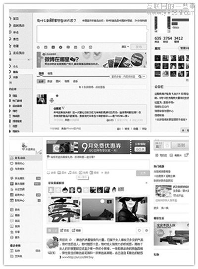 ,新浪,粉丝,网民,腾讯,网媒论坛,Twitter,新浪微博“换脸” 貌似QQ空间