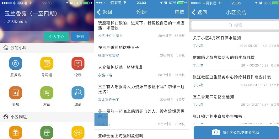 ,创业者,移动电商,创业投资,小区入口大战升级：“叮咚小区”获1亿人民币天使投资