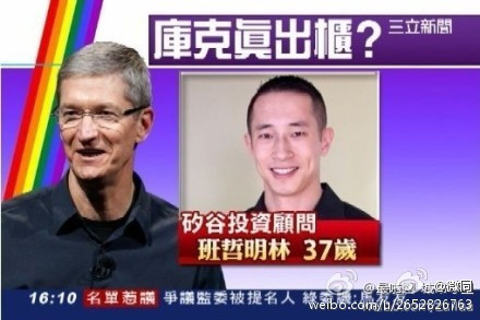 ,Apple,库克公开宣布出柜：微软Facebook点赞 同性恋男友曝光