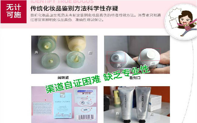 ,聚美优品,电商假货问题难解：聚美优品将自建色谱检测实验室