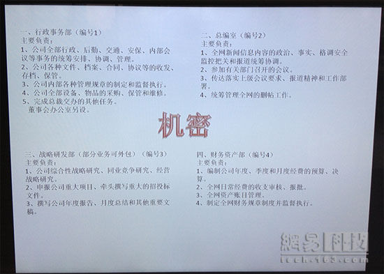 ,媒体人,网民,搜索引擎,并购重组,奇虎,网易,即刻盘古合并后遗症：结构不明晰 员工出走