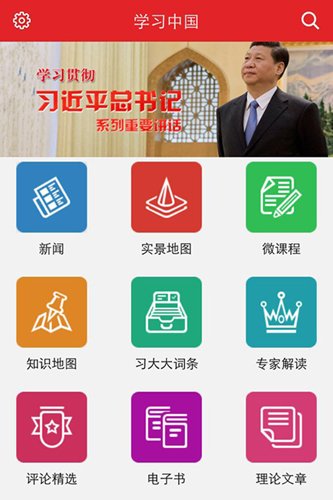 ,移动应用,习大大重要讲话APP要来了，你会行动吗