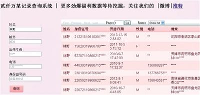 ,管理层,网民,查开房视频查开房网址查开房APP成热搜 查开房需斩草除根