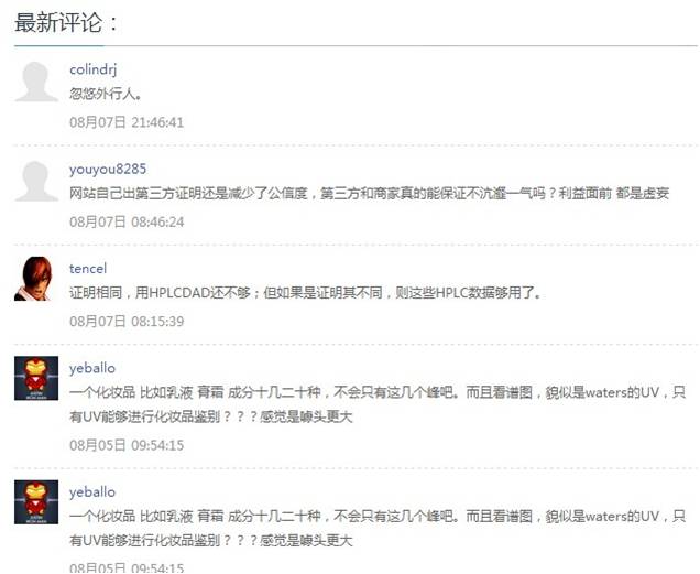 ,聚美优品,电商假货问题难解：聚美优品将自建色谱检测实验室