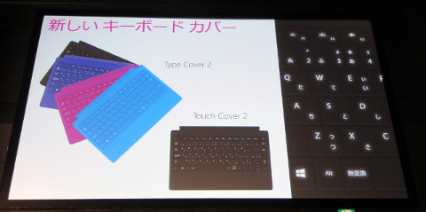 ,平板电脑,Microsoft,日本微软发布Surface2和Surface Pro 2:三大看点