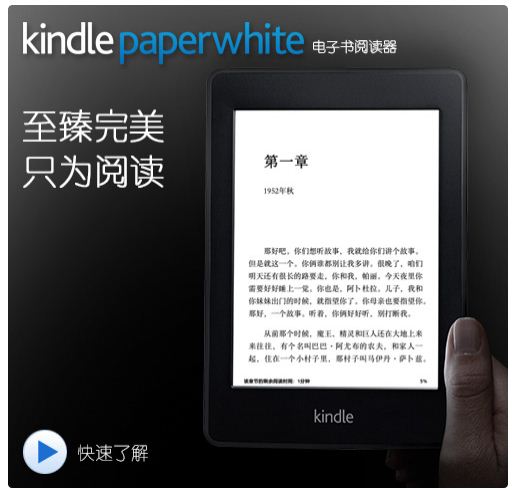 ,Amazon,Kindle入华半年：内容盈利不再是梦