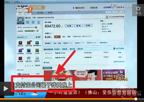 ,即时通讯,余额宝被盗，你该怎么办