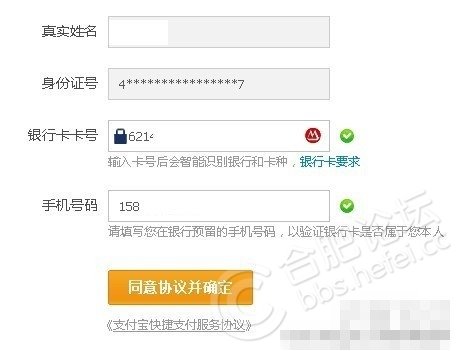 ,互联网,支付宝关联银行卡，手机丢了之后将会发生什么？