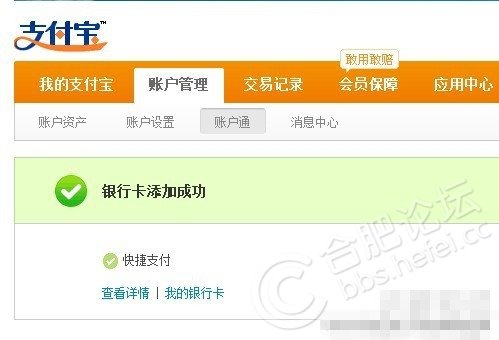 ,互联网,支付宝关联银行卡，手机丢了之后将会发生什么？