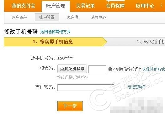 ,互联网,支付宝关联银行卡，手机丢了之后将会发生什么？