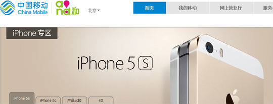 ,Apple,移动版iPhone今起发售 苹果CEO库克现场助阵