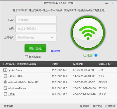 火车上可不可以卖WIFI