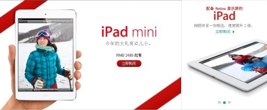 ,平板电脑,Apple,iPad mini上市：在线购买及零售店两种途径