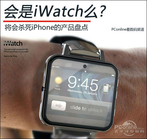 ,Google,智能手机,平板电脑,Apple,百度,会是iWatch么?将杀死iPhone的产品盘点