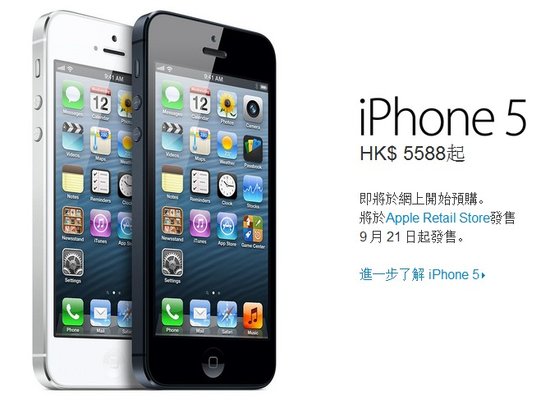 ,Apple,即时通讯,腾讯,平板电脑,智能手机,数码电子,苹果iPhone5等多款重磅级新品正式发布