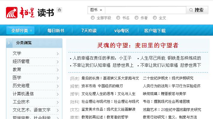 ,即时通讯,社交网络,趋势网盘点：盘点互联网改变人类生活的应用 你也是见证者