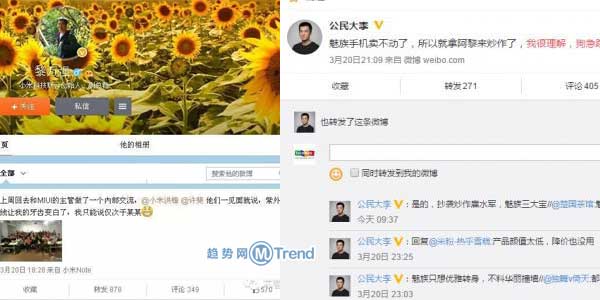 ,小米,小米李明怒斥魅族抄袭炒作雇水军 黎万强躺枪