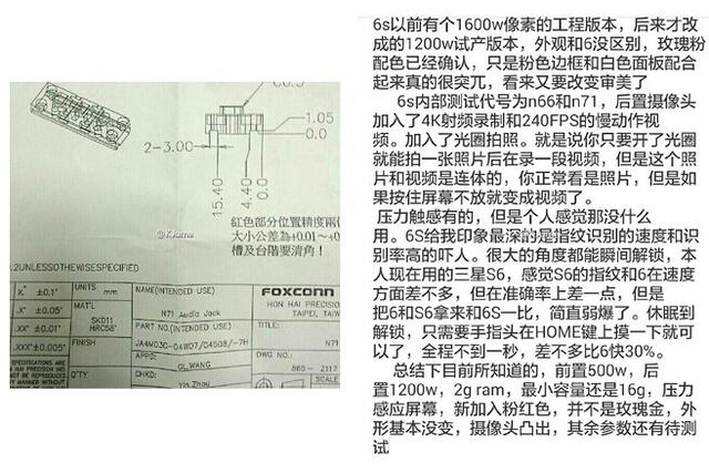 ,Apple,iPhone 6S配置参数摄像头像素完全曝光