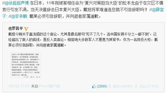 ,互联网,戴旭禽流感言论引发众怒 称微博被盗不知真假