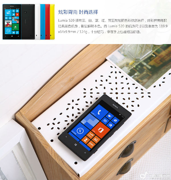 ,创业投资,Nokia 最新上市物美价廉 Lumia 520