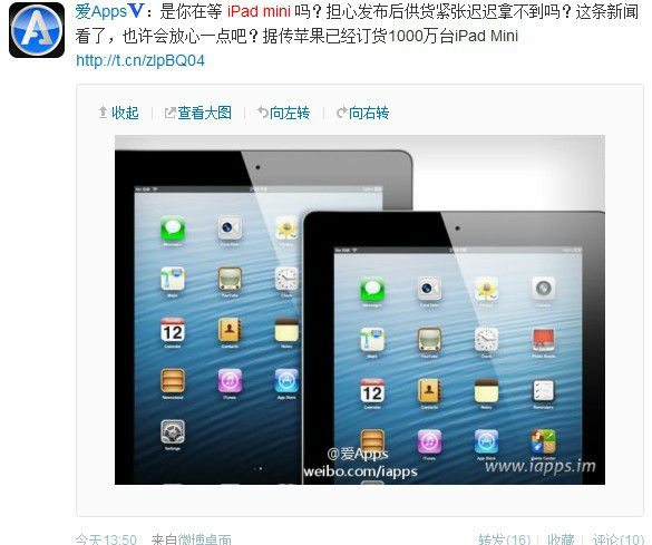 ,平板电脑,Apple,微博记者站：iPad Mini要来了