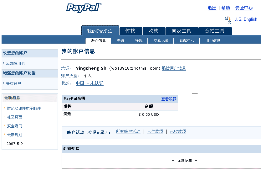 ,Twitter,PayPal抄袭了Stripe？