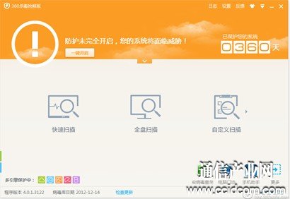 ,奇虎,360杀毒发布“弹窗追踪器”解决弹窗广告骚扰问题