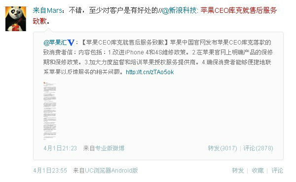 ,Apple,微博记者站：苹果CEO库克就售后服务致歉，这个可以有！