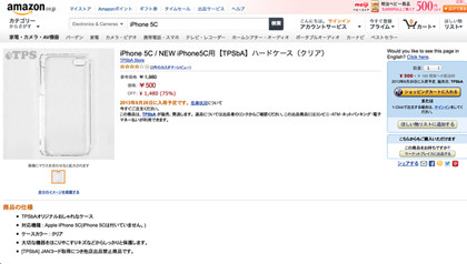 ,Apple,Amazon,日本亚马逊开售iPhone 5C：便宜货来了？