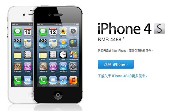 ,Apple,即时通讯,腾讯,平板电脑,智能手机,数码电子,苹果iPhone5等多款重磅级新品正式发布