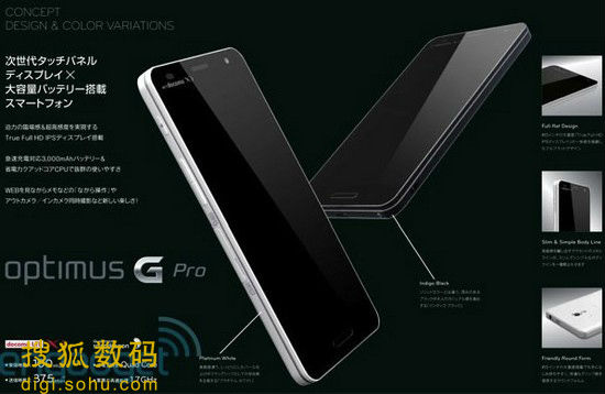 ,互联网,LG Optimus G Pro曝光 配5吋1080p屏