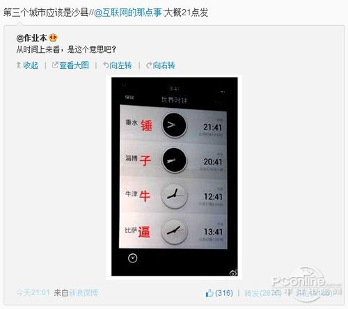 ,小米,Apple,雕琢纱窗不顾房梁?罗永浩锤子系统点评