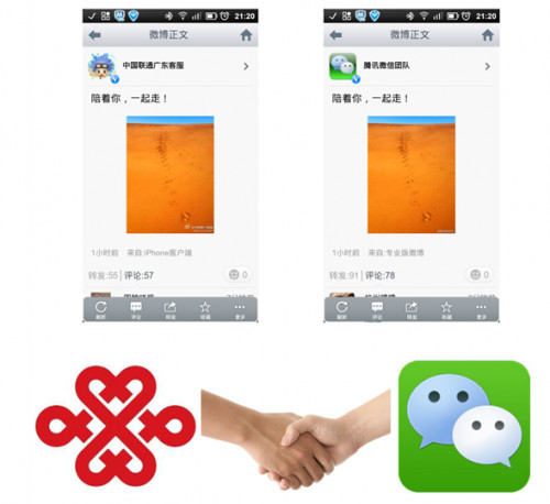 ,移动互联网,腾讯,新浪,电信通讯,即时通讯,浏览器,融冰之作 联通联姻微信是正路还是弯路?
