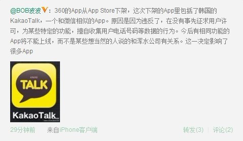 ,Apple,百度,Google,腾讯,奇虎,趋势网盘点：那些被苹果APP Store下架的悲摧应用