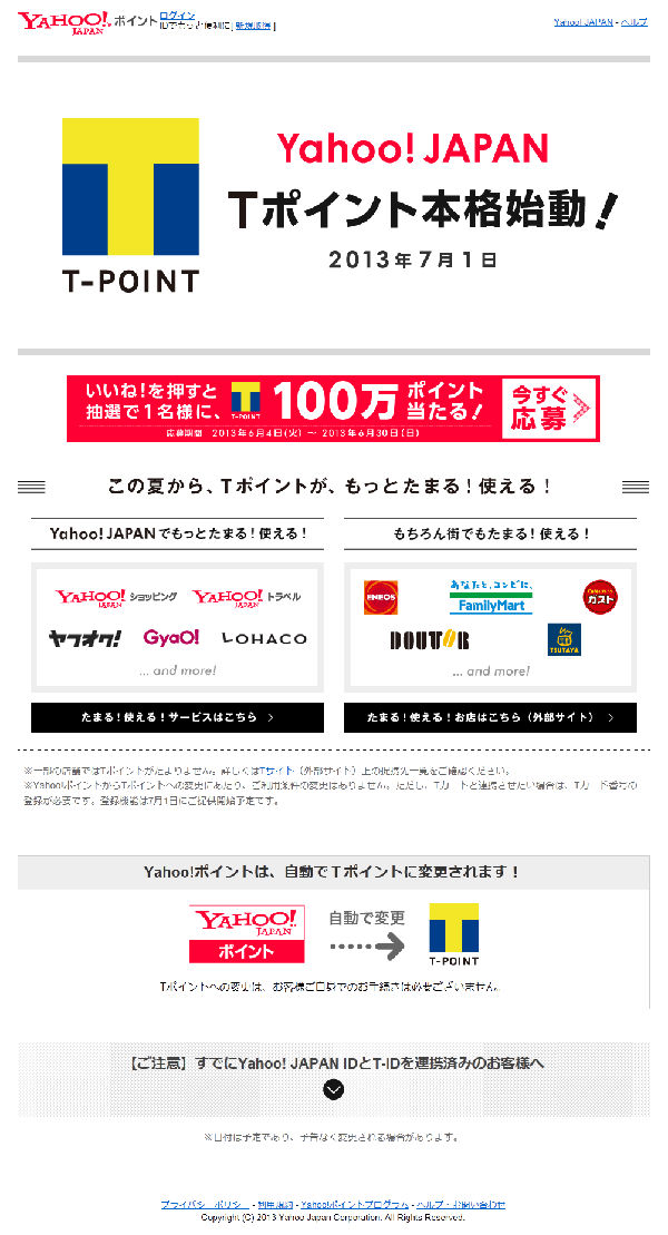 ,Yahoo,日本雅虎联手CCC：账号与积分均可通用