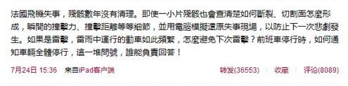 ,网民,粉丝,传：伊能静微博遭禁言！盘点创作才女十大犀利语录 (组图)