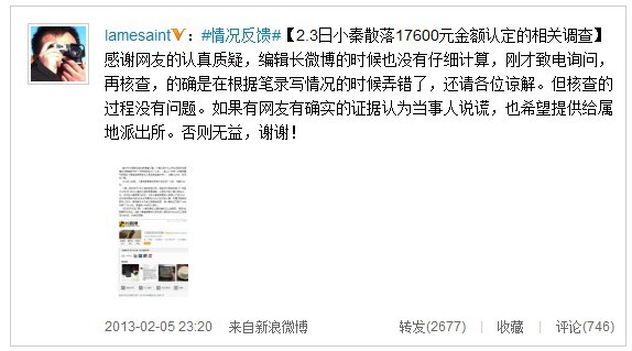 ,网民,新浪,奇虎,上海警方对话网友：农民工未虚构散落现金数额