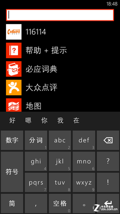 ,Microsoft,智能手机,应用商店,操作系统,还能怎么变? 期待微软WP9系统的新革命