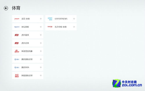 ,网易,极客,平板电脑,Win8玩家志：献给球迷的 新闻 订阅应用