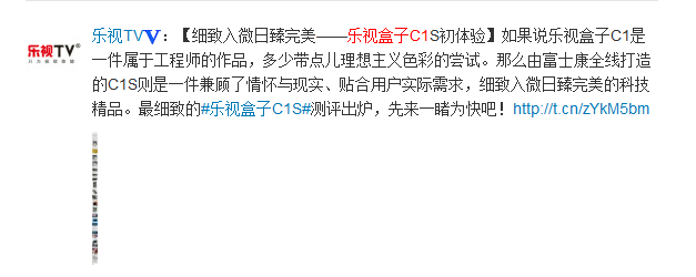 ,新浪,小米,微博记者站：乐视盒子C1S新浪微博26日10时开放预约