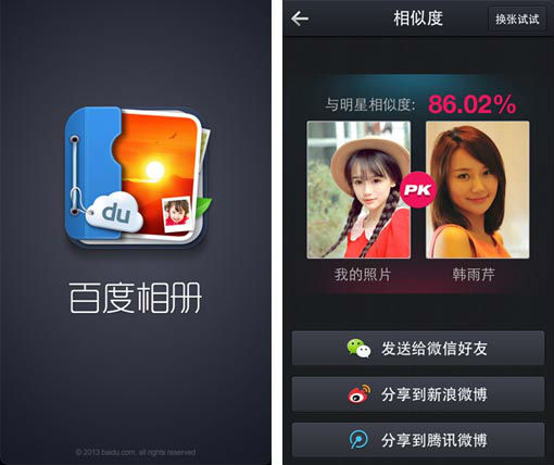 ,网易,百度,Apple,PP助手：iOS7整合Flickr引关注 照片分享应用潜力大