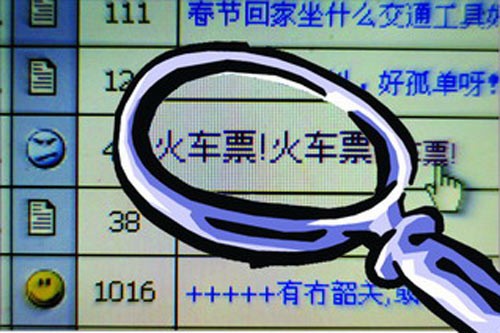 ,互联网,环球时报:我们要接受铁道部就是“有点笨”