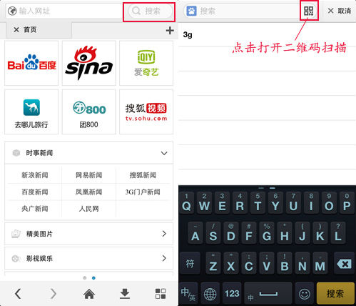 ,浏览器,二维码,平板电脑,PP移动浏览器 弹指间变化无限[组图]