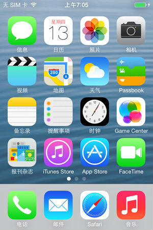 ,Apple,创业投资,PP助手晒更新日记：全力支持iOS7 吃螃蟹抢头谈汤