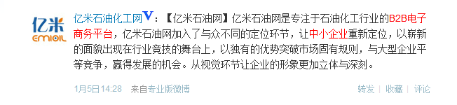 ,B2B,电子商务,媒体人,微博记者站：B2B电子商务平台——中小企业存活下去的救命稻草！