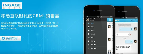 ,管理层,移动社交,移动互联网,移动应用,社交网络,“花瓶”般的存在：破解CRM用不起来的顽疾