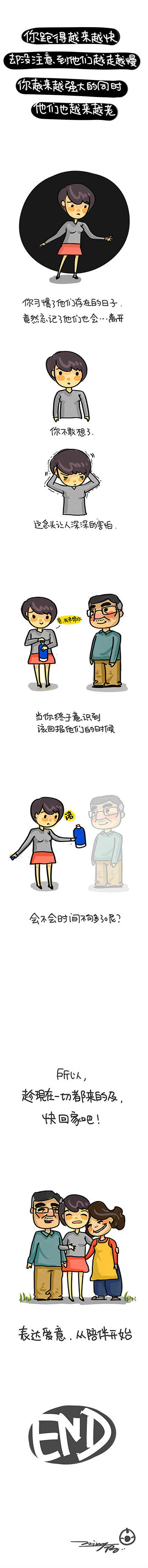 ,网民,媒体人,人人,Apple,世界再大也要回家 孝心漫画戳中网友泪点