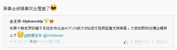 ,网民,百度,Yahoo,老罗锤子Smartisan OS发布会上的那些神吐槽