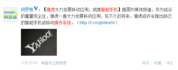 ,Yahoo,操作系统,智能手机,移动平台,Google,移动应用,微博记者站：雅虎能否开发出智能手机操作系统？