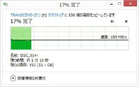 ,互联网,USB不败：彻底验证USB 3.0 JetFlash的传送超速度